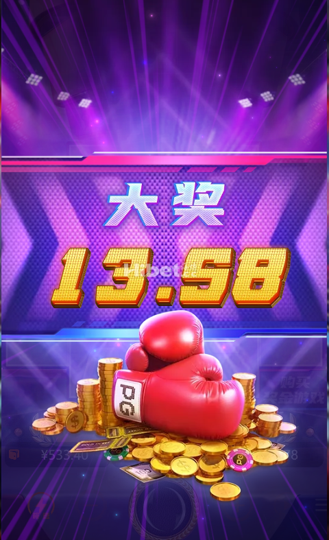 拳击玫瑰遇到个小奖励